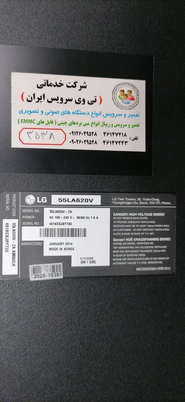 LG 50LA620 - Image 5
